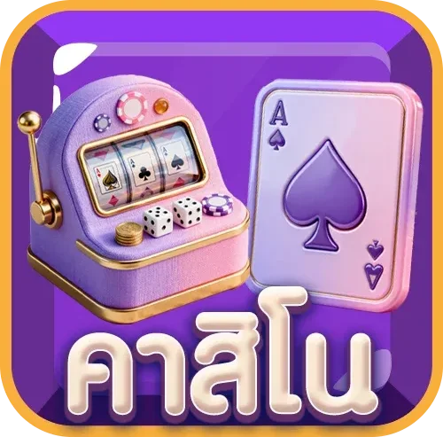หวยรัฐบาลไทย แทงออนไลน์บนเอราวัณ