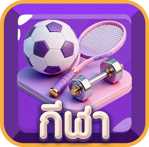 สล็อตออนไลน์ เกมสนุกบนเว็บเอราวัณ